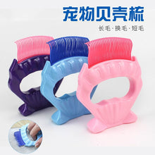 Load image into Gallery viewer, pet supplies cat accessories Cat and dog cleaning removal hair Brush Shell shape pet dog universalt brush grooming tool
